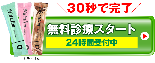 無料カウンセリングはこちら 