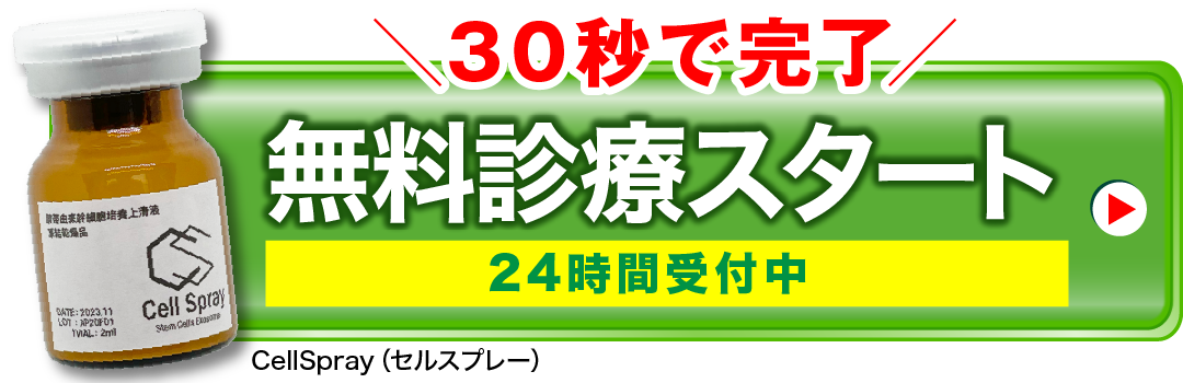 お申し込みはこちら
