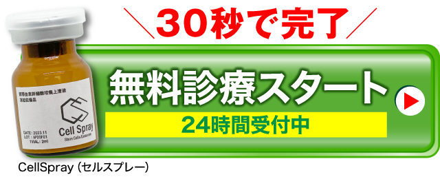 無料カウンセリングはこちら 